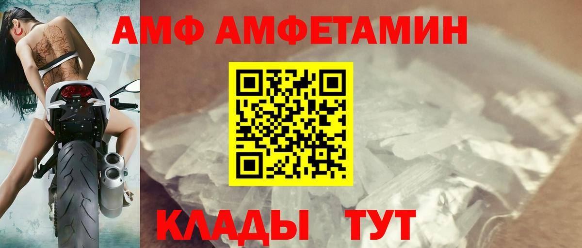 АМФЕТАМИН  Вход с VPN  Вязьма  Амфетамин 97% 