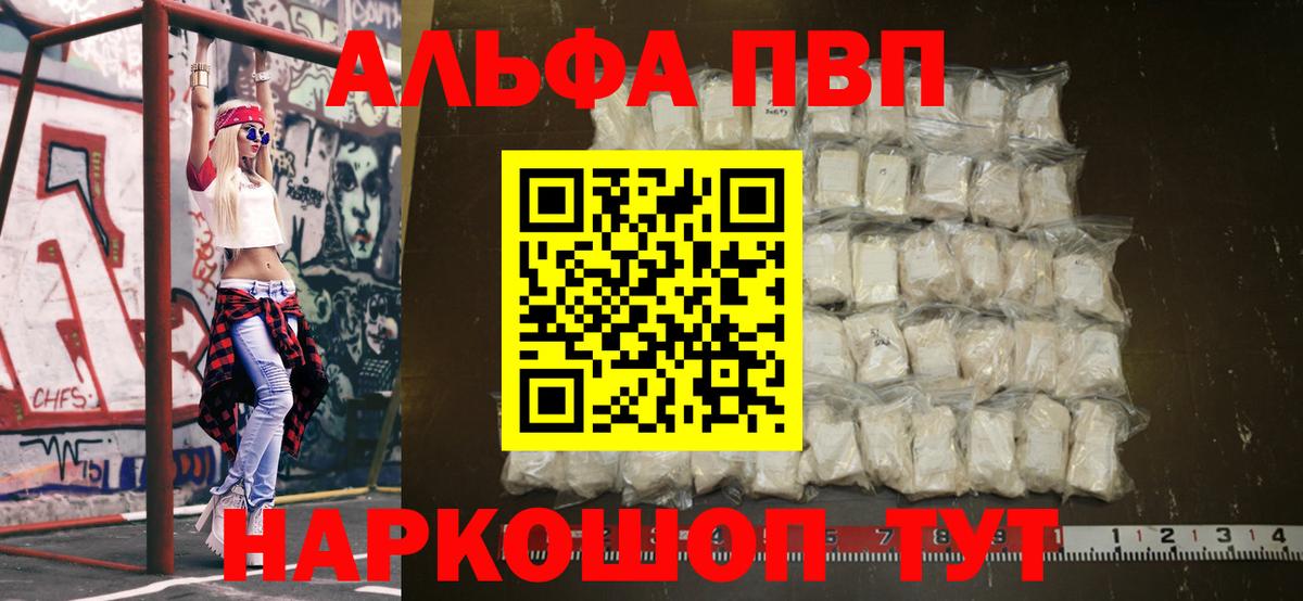 A PVP СК  Вход с VPN  Альфа ПВП крисы CK  Вязьма  Альфа ПВП мука 