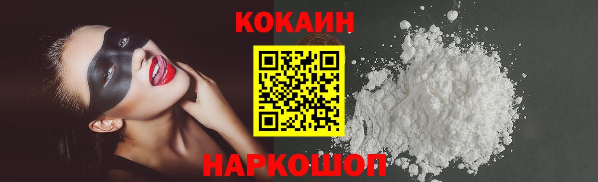 COCAIN Fish Scale Вязьма