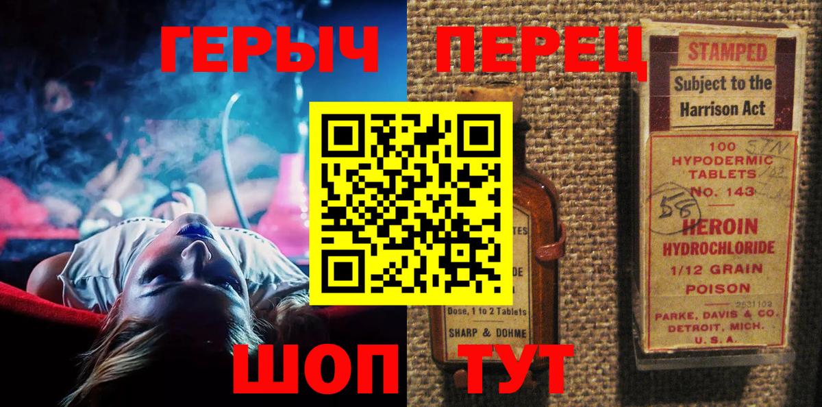Вязьма  ГЕРОИН хмурый  Вход с VPN 