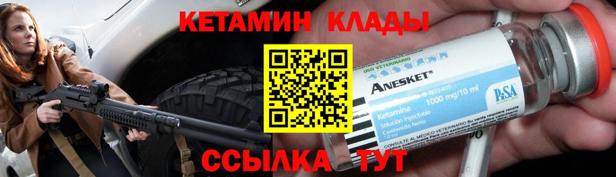 КЕТАМИН ketamine  Кетамин ketamine  Вход с VPN  Вязьма 