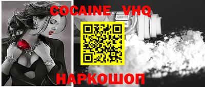 кокаин VHQ Чебаркуль