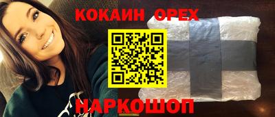 кокаин VHQ Чебаркуль