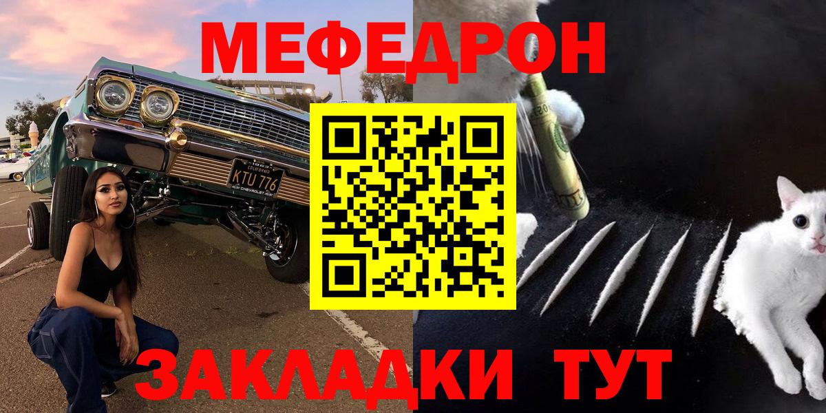 Меф мяу мяу кристаллы Вязьма