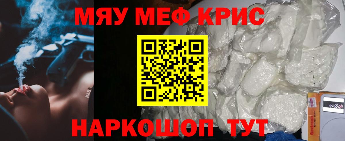 Мефедрон мука  МЕФ  Вязьма  Вход с VPN  цена   МЕФ 4 MMC 
