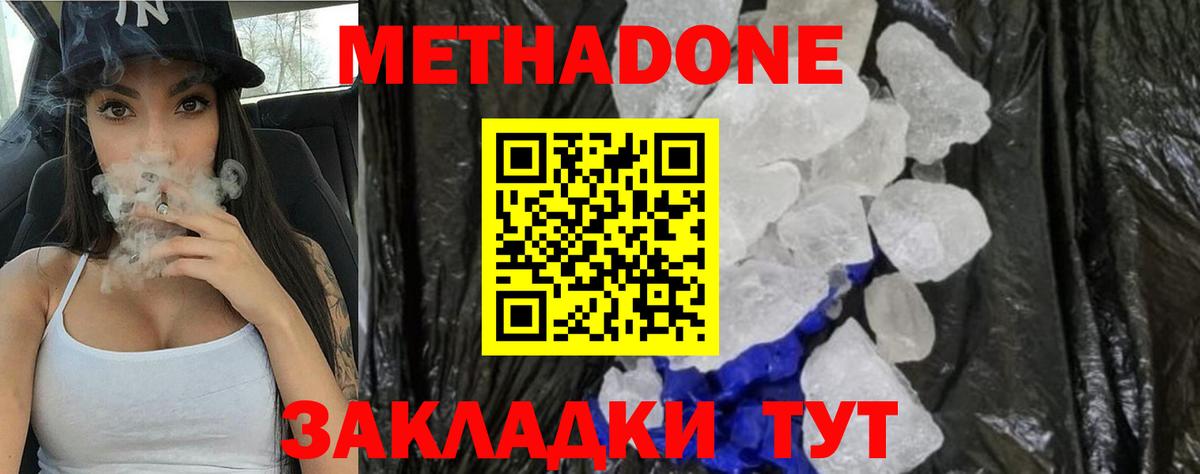 Вязьма  дарк нет телеграм  Вход с VPN  Метадон кристалл  Метадон methadone 
