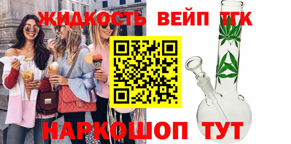 Дистиллят ТГК THC oil  Вход с VPN  ОМГ ОМГ зеркало  Вязьма 