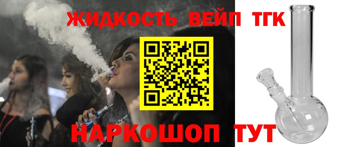ТГК гашишное масло Вязьма