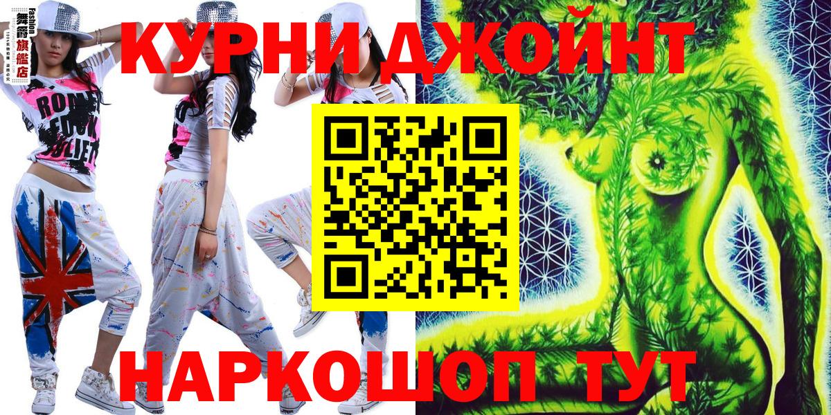 Канабис Bruce Banner  Каннабис MAZAR  Марихуана тримм  Бошки Шишки OG Kush  Вязьма  Вход с VPN 